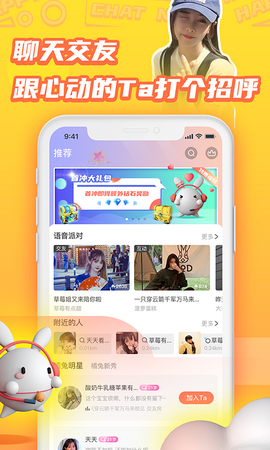 橘兔星球app