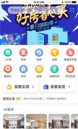 嘉兴嘉房君悦