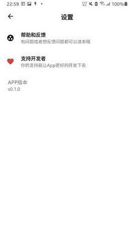 记得跳过app