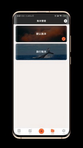 逗点记账app