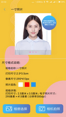 电子一寸照