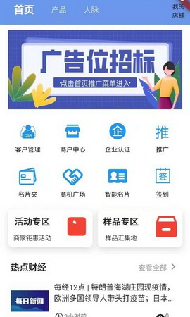老板商机