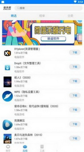 as软件库