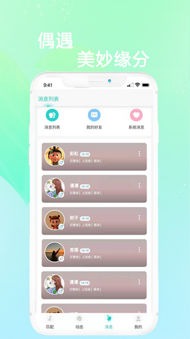 知颜app