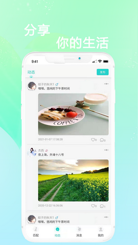 知颜app