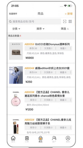 仓鼠进销存app