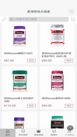 美浠优品
