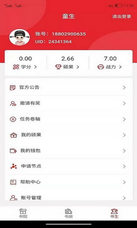 小得书院