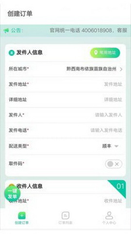 小蚂蚁同城