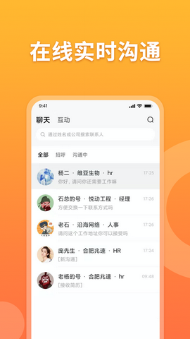 孔明速聘app