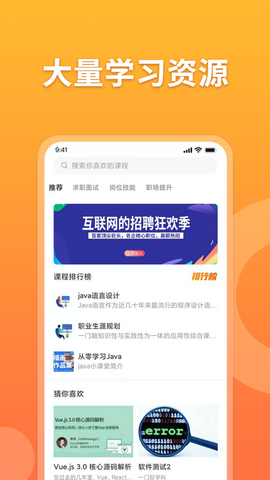 孔明速聘app