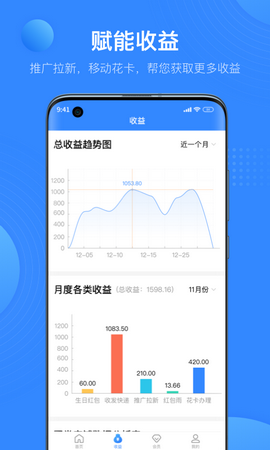 盈商户app