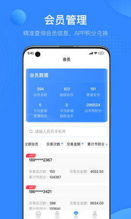 盈商户app