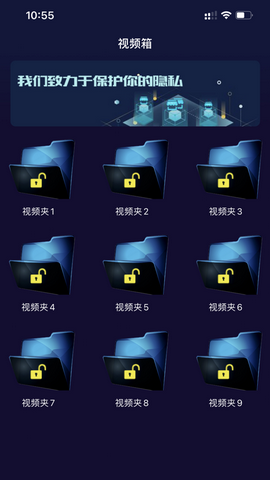 私视app
