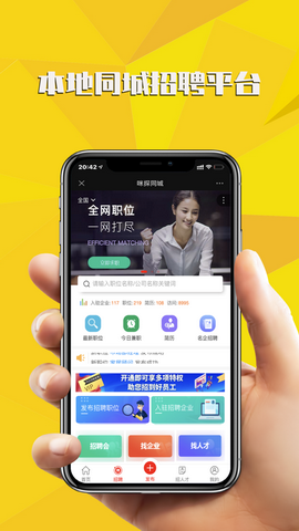 咪探同城app