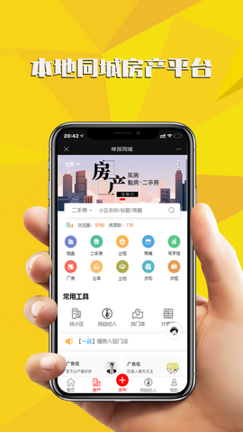 咪探同城app