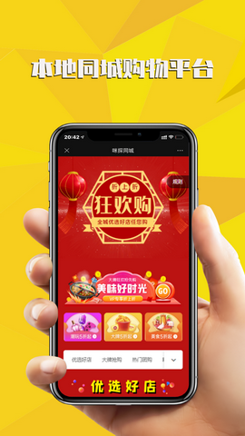 咪探同城app