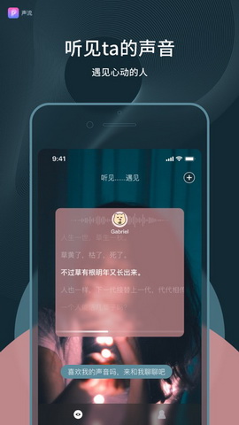 声流app
