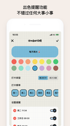 微笑todo