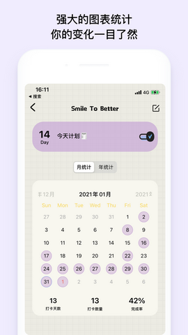 微笑todo