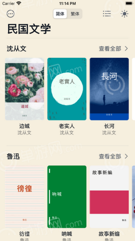 民国文学