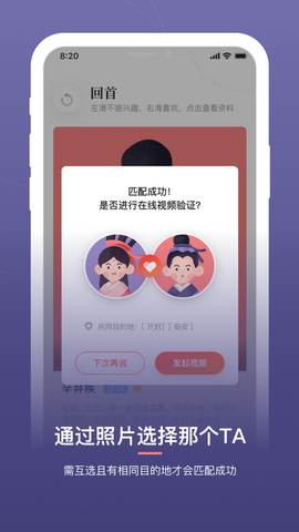 回首app
