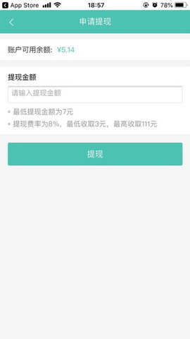 校园骑士app