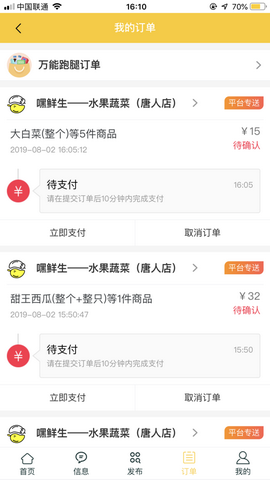 黑豆外卖app