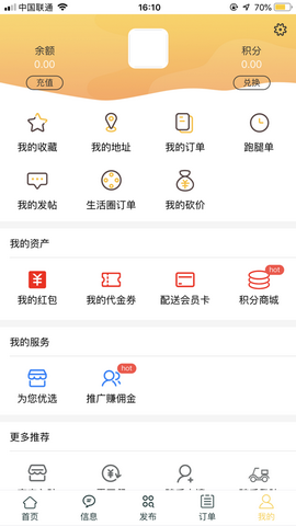 黑豆外卖app