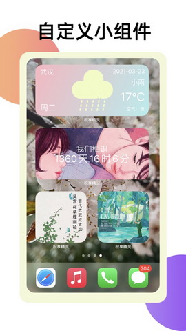 积享精灵app