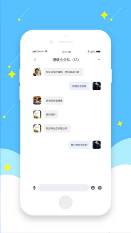 文聊交友app