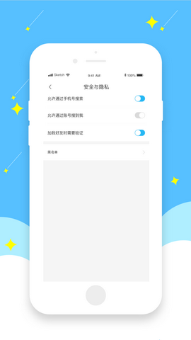 文聊交友app