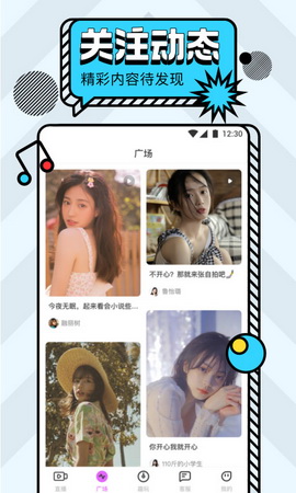 啪哒哒app
