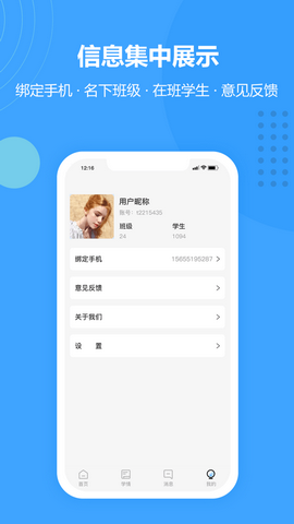 行知育评老师端