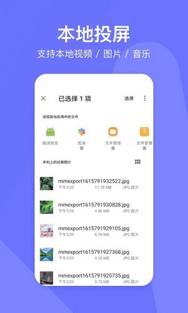 去投屏app