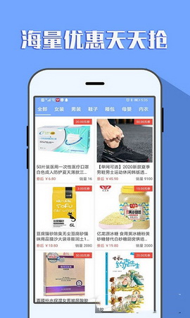 购物头条