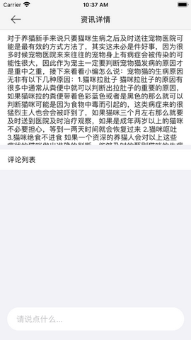 小奶喵社区app