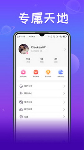 小淘星球app