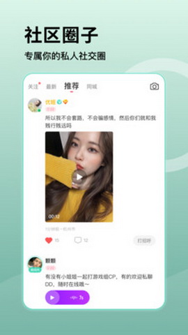 乖聊app