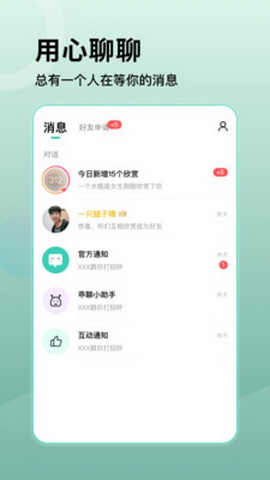 乖聊app
