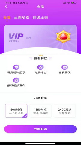 当对语音app