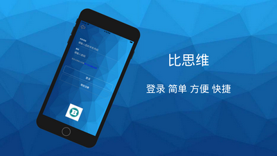 比思维