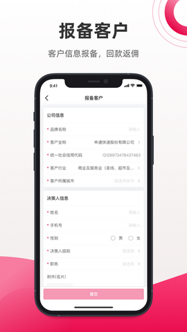 潮代app