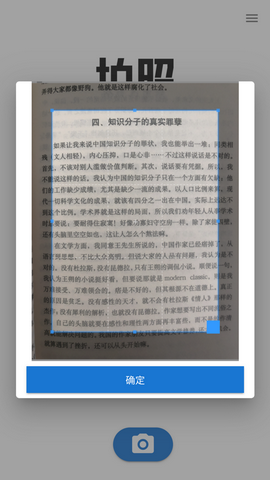 拍照查字
