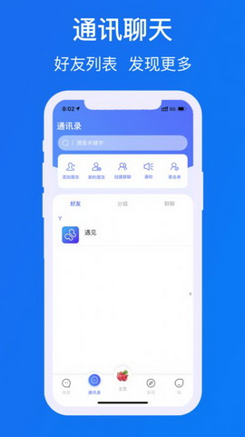 遇见chat