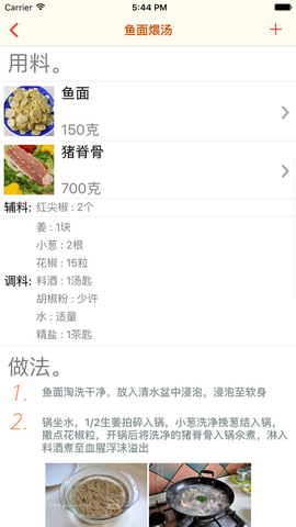中华菜系大全(下)