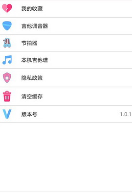 吉他谱之家
