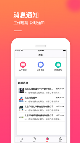 玫瑰兼职app