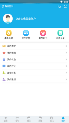 萌动二次元app
