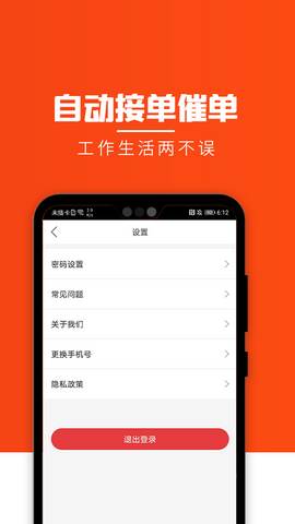 众品展业app
